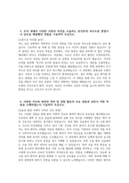 부천성모병원 자소서 - 2026년 가톨릭대학교 부천성모병원 간호사 자기소개서 부천성모병원 자기소개서 부천성모병원 간호사 자소서-4