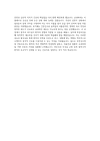 부천성모병원 자소서 - 2026년 가톨릭대학교 부천성모병원 간호사 자기소개서 부천성모병원 자기소개서 부천성모병원 간호사 자소서-5