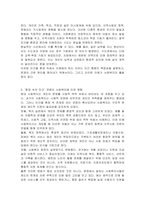 인간을 환경 속의 인간이라는 관점으로 이해하게 된 이유와 이 관점이 현대 사회복지에 미친 영향에 대해 토론해 보세요-3
