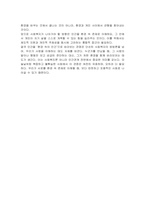 인간을 환경 속의 인간이라는 관점으로 이해하게 된 이유와 이 관점이 현대 사회복지에 미친 영향에 대해 토론해 보세요-5