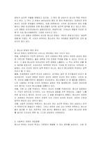 자신이 성장하면서 경험했던 청소년기 문제(어려움, 갈등)를 간단히 기술하고, 현재 언론 매체(신문, TV, 인터넷 등)에서 보도된 청소년문제 중 자신의 문제와 연관성이 있는 보도내용을 함께 소개하여, 이에 대한 원인과 사회복지 차원의 개입방향을 논하세요-3