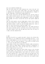 자신이 성장하면서 경험했던 청소년기 문제(어려움, 갈등)를 간단히 기술하고, 현재 언론 매체(신문, TV, 인터넷 등)에서 보도된 청소년문제 중 자신의 문제와 연관성이 있는 보도내용을 함께 소개하여, 이에 대한 원인과 사회복지 차원의 개입방향을 논하세요-4