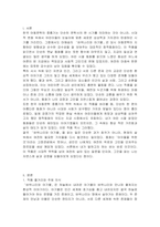 한국 아동문학 역사의 중흥기에 발표된 창작동화 한편을 읽고 감상문을 제출하시오-2