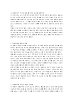 한국 아동문학 역사의 중흥기에 발표된 창작동화 한편을 읽고 감상문을 제출하시오-3