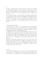 한국 아동문학 역사의 중흥기에 발표된 창작동화 한편을 읽고 감상문을 제출하시오-4