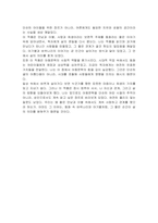 한국 아동문학 역사의 중흥기에 발표된 창작동화 한편을 읽고 감상문을 제출하시오-5