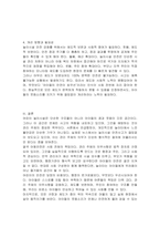 어린이 놀이시설 관리 주체 의무사항에 대해 기술하시오-4