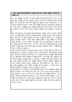 국어국문학과 편입 학업계획서 (건국대 합격) / 면접자기소개 1분스크립트, + 학업계획서 작성 팁 추가-2