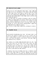 국어국문학과 편입 학업계획서 (건국대 합격) / 면접자기소개 1분스크립트, + 학업계획서 작성 팁 추가-4