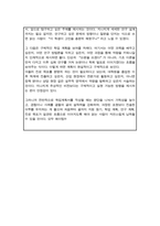 국어국문학과 편입 학업계획서 (건국대 합격) / 면접자기소개 1분스크립트, + 학업계획서 작성 팁 추가-5