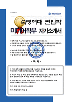 숙명여대 [ 미디어학부 ] 편입합격 학업계획서 / + 면접자기소개 1분스크립트 / + 학업계획서 작성 팁 추가-1