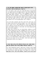 숙명여대 [ 미디어학부 ] 편입합격 학업계획서 / + 면접자기소개 1분스크립트 / + 학업계획서 작성 팁 추가-2