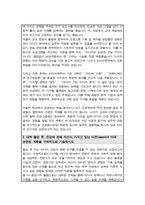숙명여대 [ 미디어학부 ] 편입합격 학업계획서 / + 면접자기소개 1분스크립트 / + 학업계획서 작성 팁 추가-3