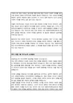 숙명여대 [ 미디어학부 ] 편입합격 학업계획서 / + 면접자기소개 1분스크립트 / + 학업계획서 작성 팁 추가-4