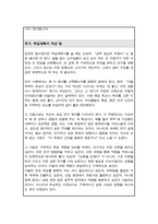 숙명여대 [ 미디어학부 ] 편입합격 학업계획서 / + 면접자기소개 1분스크립트 / + 학업계획서 작성 팁 추가-5