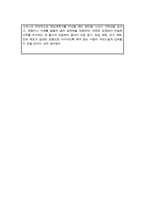 숙명여대 [ 미디어학부 ] 편입합격 학업계획서 / + 면접자기소개 1분스크립트 / + 학업계획서 작성 팁 추가-6