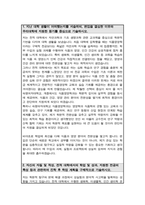 식품영양학과 편입 학업계획서 (숙명여대 합격) + 면접자기소개 1분스크립트 / + 학업계획서 작성 팁 추가-2
