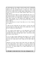 식품영양학과 편입 학업계획서 (숙명여대 합격) + 면접자기소개 1분스크립트 / + 학업계획서 작성 팁 추가-3