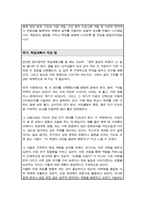 식품영양학과 편입 학업계획서 (숙명여대 합격) + 면접자기소개 1분스크립트 / + 학업계획서 작성 팁 추가-5