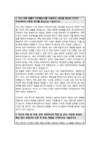 전자공학과 편입 학업계획서 (숙명여대) / 면접합격 자기소개 1분스크립트 / 학업계획서 작성 팁 추가-2