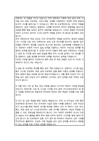 전자공학과 편입 학업계획서 (숙명여대) / 면접합격 자기소개 1분스크립트 / 학업계획서 작성 팁 추가-3