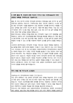 전자공학과 편입 학업계획서 (숙명여대) / 면접합격 자기소개 1분스크립트 / 학업계획서 작성 팁 추가-4