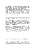 전자공학과 편입 학업계획서 (숙명여대) / 면접합격 자기소개 1분스크립트 / 학업계획서 작성 팁 추가-5