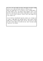 전자공학과 편입 학업계획서 (숙명여대) / 면접합격 자기소개 1분스크립트 / 학업계획서 작성 팁 추가-6