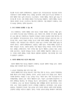 빈곤의 개념 중 사회적 배제로서의 빈곤을 우리 주변에서 발생할 수 있는 것으로 예를 들어 설명하고 해결 방안을 제시하시오-3