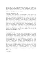 빈곤의 개념 중 사회적 배제로서의 빈곤을 우리 주변에서 발생할 수 있는 것으로 예를 들어 설명하고 해결 방안을 제시하시오-4