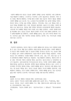 빈곤의 개념 중 사회적 배제로서의 빈곤을 우리 주변에서 발생할 수 있는 것으로 예를 들어 설명하고 해결 방안을 제시하시오-5