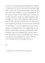 학습자가 생각할 때 최근 우리 사회의 가족의 문제 중에서 가장 심각한 문제가 무엇인지를 제시하고, 이에 대한 가족복지적 대응 방안을 토론해보세요-2