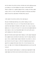 학습자가 생각할 때 최근 우리 사회의 가족의 문제 중에서 가장 심각한 문제가 무엇인지를 제시하고, 이에 대한 가족복지적 대응 방안을 토론해보세요-3