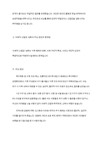 학습자가 생각할 때 최근 우리 사회의 가족의 문제 중에서 가장 심각한 문제가 무엇인지를 제시하고, 이에 대한 가족복지적 대응 방안을 토론해보세요-4