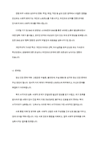학습자가 생각할 때 최근 우리 사회의 가족의 문제 중에서 가장 심각한 문제가 무엇인지를 제시하고, 이에 대한 가족복지적 대응 방안을 토론해보세요-5