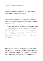학습자가 생각할 때 최근 우리 사회의 가족의 문제 중에서 가장 심각한 문제가 무엇인지를 제시하고, 이에 대한 가족복지적 대응 방안을 토론해보세요-6