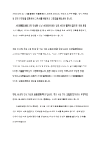 학습자가 생각할 때 최근 우리 사회의 가족의 문제 중에서 가장 심각한 문제가 무엇인지를 제시하고, 이에 대한 가족복지적 대응 방안을 토론해보세요-7
