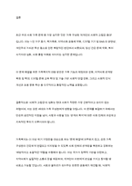 학습자가 생각할 때 최근 우리 사회의 가족의 문제 중에서 가장 심각한 문제가 무엇인지를 제시하고, 이에 대한 가족복지적 대응 방안을 토론해보세요-8