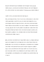 노숙인에 대해 기능론적 시각과 갈등론적 시각으로 각각 바라보고 두 시각의 차이를 중점적으로 서술하여 과제는 서론, 본론, 결론의 형식을 갖춰 작성하십시오-3