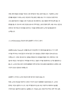 노숙인에 대해 기능론적 시각과 갈등론적 시각으로 각각 바라보고 두 시각의 차이를 중점적으로 서술하여 과제는 서론, 본론, 결론의 형식을 갖춰 작성하십시오-4