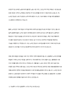 노숙인에 대해 기능론적 시각과 갈등론적 시각으로 각각 바라보고 두 시각의 차이를 중점적으로 서술하여 과제는 서론, 본론, 결론의 형식을 갖춰 작성하십시오-5