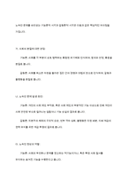 노숙인에 대해 기능론적 시각과 갈등론적 시각으로 각각 바라보고 두 시각의 차이를 중점적으로 서술하여 과제는 서론, 본론, 결론의 형식을 갖춰 작성하십시오-6