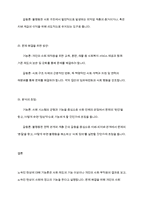 노숙인에 대해 기능론적 시각과 갈등론적 시각으로 각각 바라보고 두 시각의 차이를 중점적으로 서술하여 과제는 서론, 본론, 결론의 형식을 갖춰 작성하십시오-7