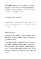 유엔아동권리협약의 4가지 기본권에 대해 알아보고 내용을 기술하시오-3