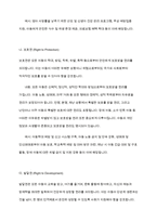 유엔아동권리협약의 4가지 기본권에 대해 알아보고 내용을 기술하시오-4