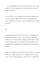 유엔아동권리협약의 4가지 기본권에 대해 알아보고 내용을 기술하시오-6