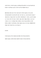 유엔아동권리협약의 4가지 기본권에 대해 알아보고 내용을 기술하시오-7