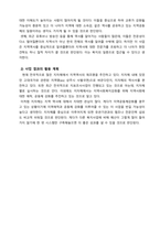 성과중심형 사업계획서 지역주민의 지역애착을 키우기 위한 지역역사탐방-견학 사업-6