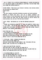 케이티앤지 면접기출(최신)+꿀팁[최종합격!] +1000대기업 1차 직무면접 + 2차 임원면접 최종합격자 답안-5
