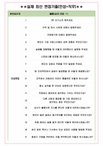 케이티앤지 면접기출(최신)+꿀팁[최종합격!] +1000대기업 1차 직무면접 + 2차 임원면접 최종합격자 답안-6